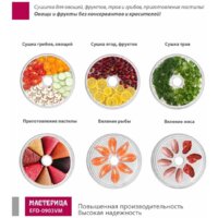 Мастерица EFD-0903VM (6 белых поддонов + 3 прозрачных поддона) Image #4