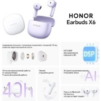 HONOR Earbuds X6 (сиреневый, международная версия) Image #6