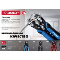 Зубр 22669_z01 Image #13