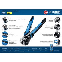 Зубр 22669_z01 Image #14