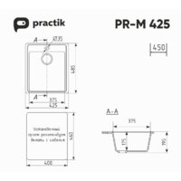 Practik PR-M 425-004 (черный оникс) Image #2