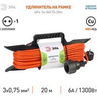 ЭРА UFx-1e-3x0.75-20m-IP44 Б0046826 Image #3