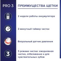Oral-B Pro 3 3500 Cross Action D505.513.3X Image #4