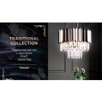 Ambrella light TR TR5297 Image #4