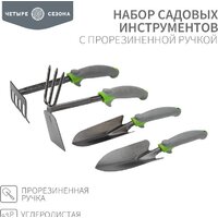 Четыре сезона 64-0005