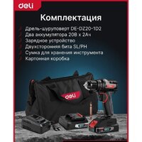Deli DE-DZ20-1D2 (с 2-мя АКБ, сумка) Image #10