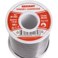 Rexant 09-3363