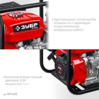 Зубр Мастер МП-600 Image #6