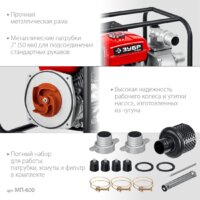 Зубр Мастер МП-600 Image #7