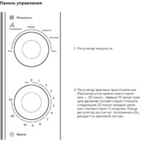 BQ MWO-20004SM/W (белый) Image #4