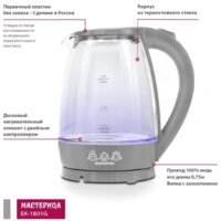 Мастерица EK-1801G (дымчатый) Image #3
