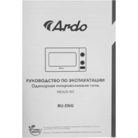 ARDO MEA20-W2 Image #8