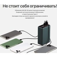 Olmio QX-30 30000mAh (темно-зеленый) Image #8