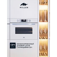 Millen MEOM 045 WH Image #2