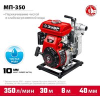 Зубр Мастер МП-350 Image #6