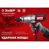 Зубр Мастер ГС-300 К Image #10