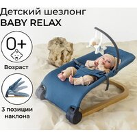 Amarobaby Baby relax AB22-25BR/19 (голубой) Image #2
