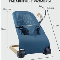 Amarobaby Baby relax AB22-25BR/19 (голубой) Image #16