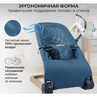 Amarobaby Baby relax AB22-25BR/19 (голубой) Image #4