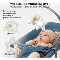 Amarobaby Baby relax AB22-25BR/19 (голубой) Image #5