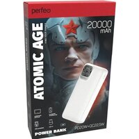 Perfeo Atomic Age 20000mAh (белый) Image #4