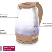 Мастерица EK-1801G (капучино) Image #6