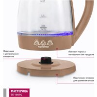 Мастерица EK-1801G (капучино) Image #7