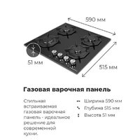 MAUNFELD EGHG.64.2CW/G Image #22