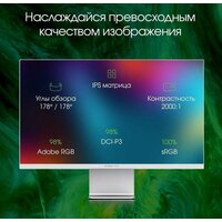 Digma Pro 27" Art M (серебристый) Image #9
