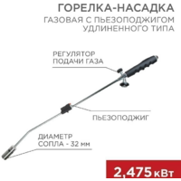 Rexant GT-22 12-0022
