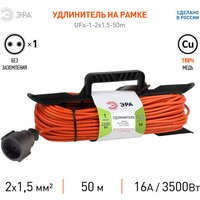ЭРА UFx-1-2x1.5-50m-IP44 Б0046823 Image #3